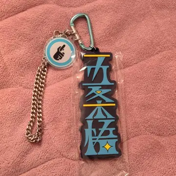 주술회전 유니버셜 USJ 콜렉터블 키체인 고죠 사토루