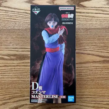 [ 유유백서 ] 제일복권 유유백서 암흑무술회편 vol.3 D상 코엔마