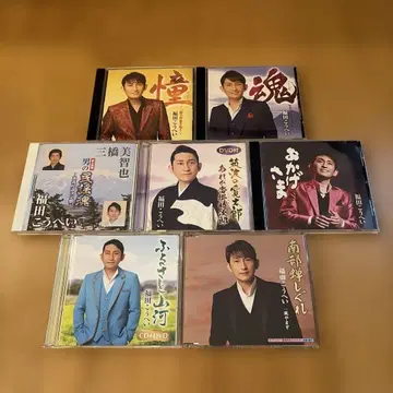 후쿠다 코헤이 CD DVD 7장 묶음 판매 난부 세미시구레 민요 엔카