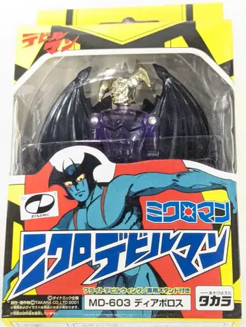 타카라 미크로맨 MD603 디아보로스 MD603