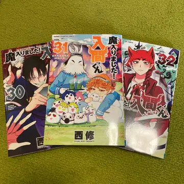 마계학원! 이루마군 30-40권 세트