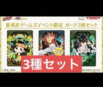 점프 페스타 2026 리본 만화 보드게임 보드게임 특전 3종 2