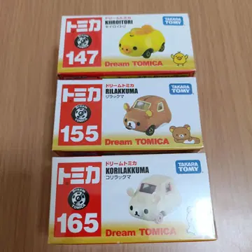 리락쿠마 드림 토미카 3개 세트 미개봉 새상품 키이로이토리
