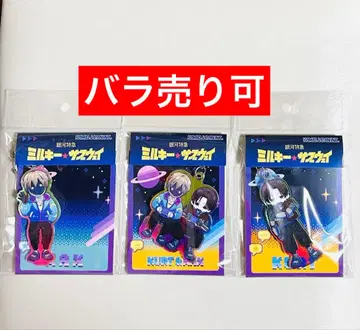 밀키 웨이 오로라 아크릴 키링 카트 맥스 애니메이트