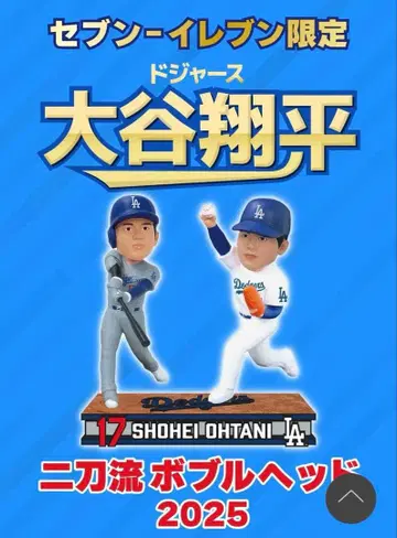 오타니 쇼헤이 보블헤드 2025 한정판 5000개