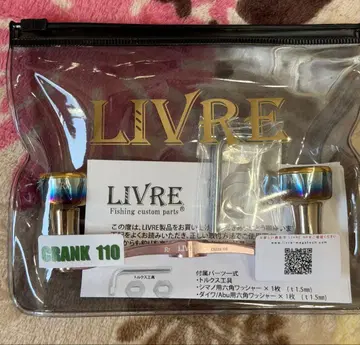 livre 리브 크랭크110 사쿠라 컬러