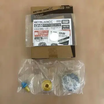 베이블레이드 발키리볼트S4-70V 메탈코트:골드 레어베이