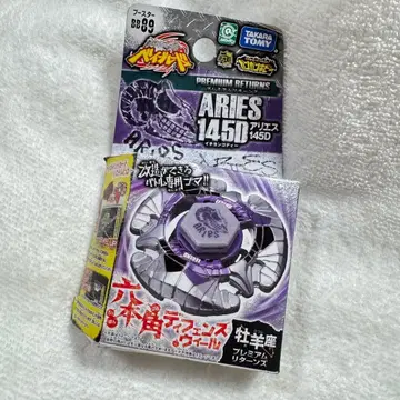 타카라토미 ARIES 145D 프리미엄 리턴즈