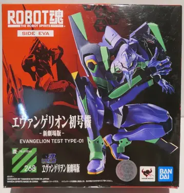 반다이 ROBOT혼 에반게리온 초호기 -신극장판-