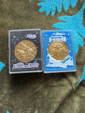 하무타로 메달 2개 세트