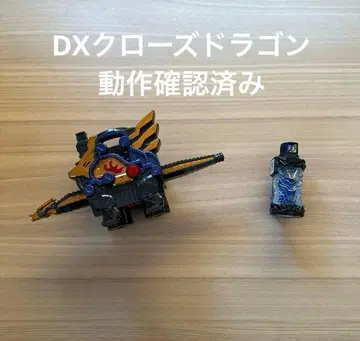 DX 클로즈 드래곤