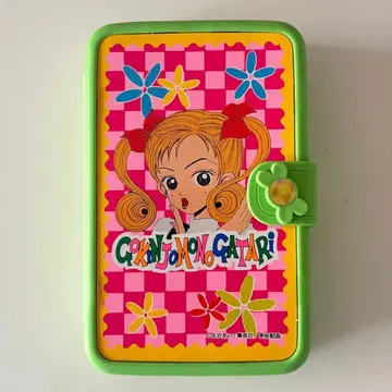 그 남자 그 여자 레트로 화장품 박스 세트