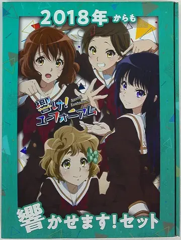 교토 애니메이션 울려라! 유포니움 2018년부터 울려 퍼집니다! 세트