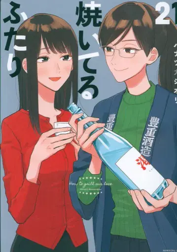 코단샤 모닝 KC 하나츠카 시오리 !!) 굽고 있는 두 사람 21