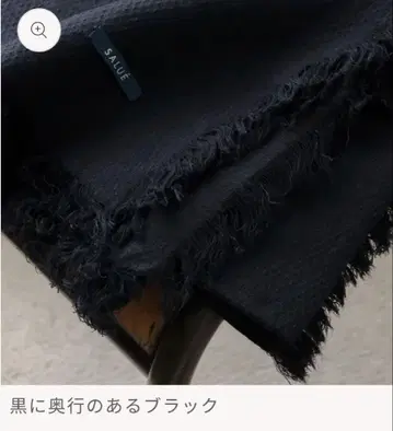 SALUE 울린넨 숄 블랙