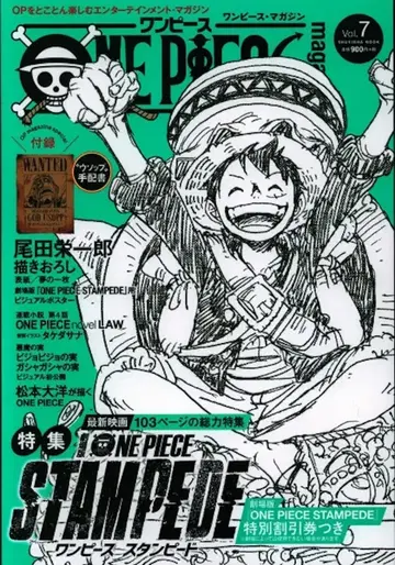 슈에이샤 슈에이샤 문고 오다 에이치로 원피스 매거진 Vol.07