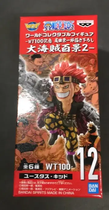 BANDAI SPIRITS WCF 원피스 대해적백경 2 유스타스 키즈