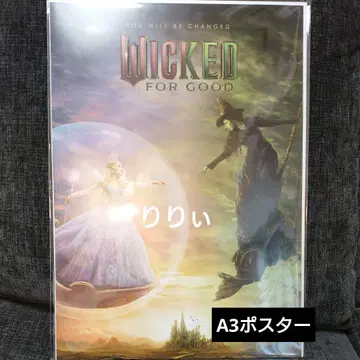 WICKED 위키드 영원의 약속 영화 A3 포스터 글린다 엘파바