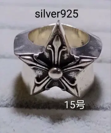 silver 925 남성용 반지 라지 스타 중후함 각인 있음 15호