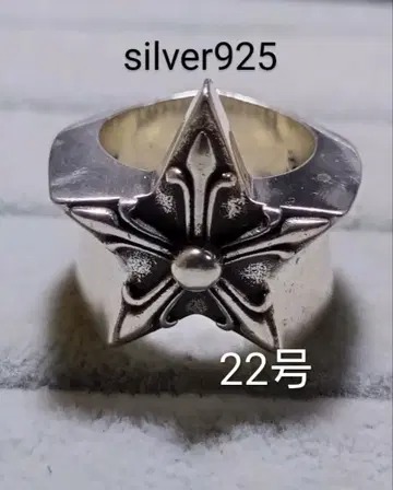 silver 925 남성용 반지 라지 스타 중후함 각인 있음 22호
