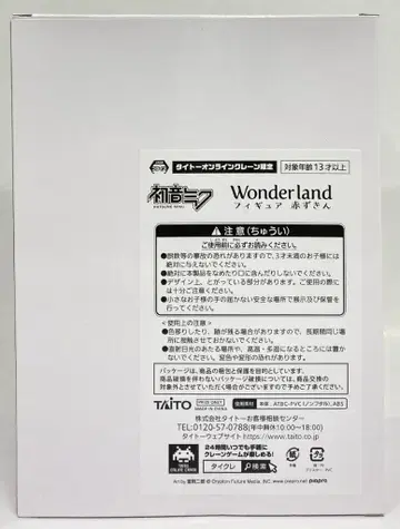 다이토 Wonderland 피규어 빨간 망토 타이클레 한정판