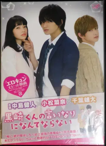 일본 국내 영화 DVD 블랙 사쿠라기 군은 복종하지 않아 럭셔리판