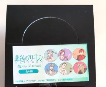 나비의 프리렌 장송의 프리렌 캔뱃지 세트 프리렌