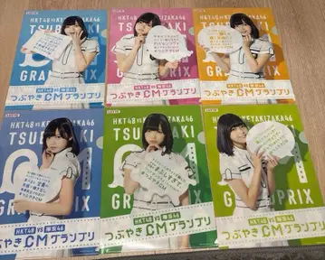 [미사용 새상품] 케야키자카46 히라테 유리나 클리어 파일 6장 세트