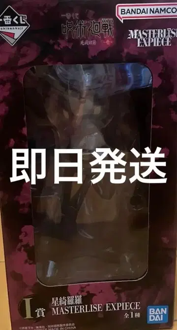 주술회전 사멸회유 제일복권 호시 키라라 피규어