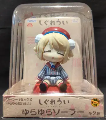 후류 흔들흔들 솔라 시구레 우이 (선눈)