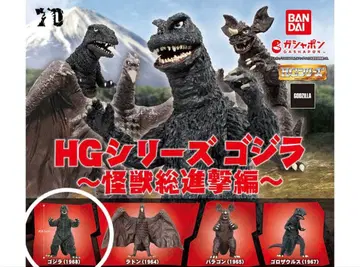 HG 시리즈 고질라 괴수 총공격편 고질라 1968