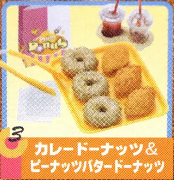 리멘트 푸치 도넛 3. 카레 도넛 & 피넛 버터 도넛