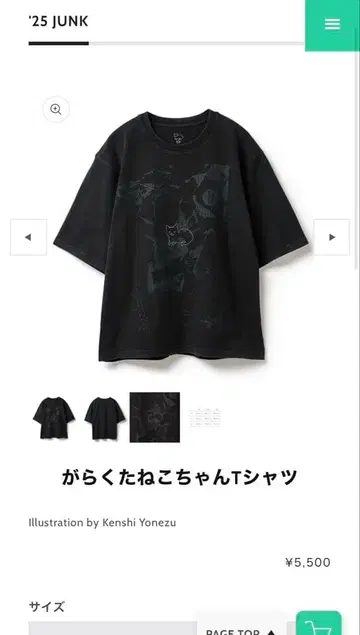 요네즈 켄시 2025 JUNK 가라쿠타 고양이 티셔츠 M