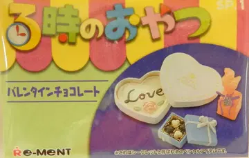 리멘트 3시의 간식 SP1. 발렌타인 초콜릿 (화이트 초코)