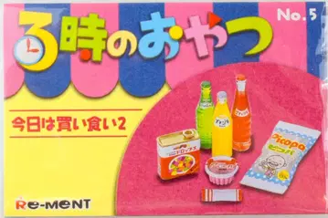 리멘트 3시의 간식 5. 오늘은 사 먹기 2