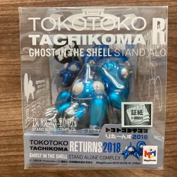Tachikoma Ghost in the Shell 2018