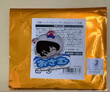 문호 스트레이독스 다자이 오사무 롤 아이스 이름표