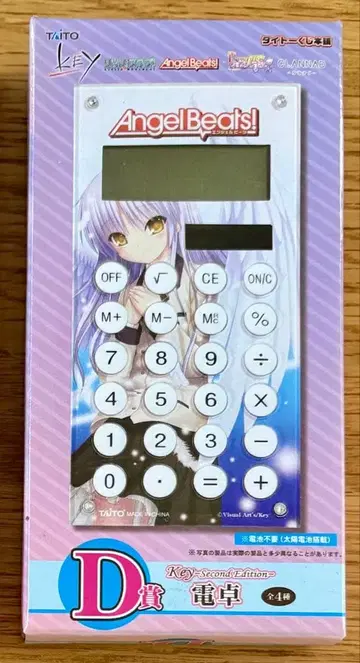 Angel Beats! 천사 타치바나 카나데 계산기 미개봉