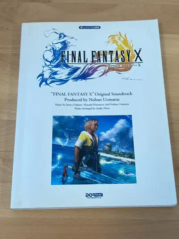 파이널 판타지 10 즐거운 바이엘 피아노 솔로 게임 악보 도레미