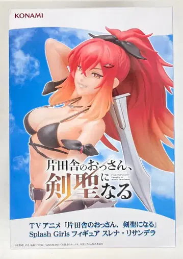 Splash Girls 피규어 스레나 리산데라