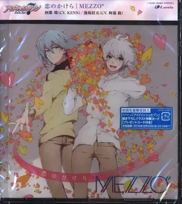 란티스 아이들리시 세븐 MEZZO 사랑의 조각