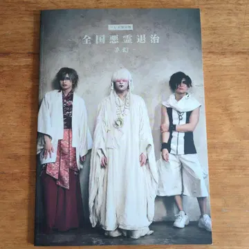 진 천지개벽 집단 지그재그 몽환 팜플렛 베레보 한정판