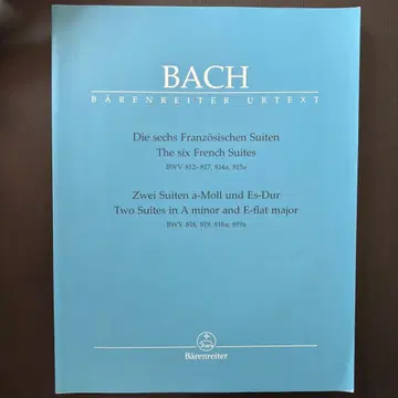 바흐: 프랑스 모음곡과 두 개의 모음곡