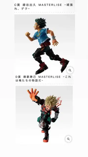 히로아카 제일복권 이어지는 마음 C상 D상