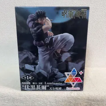 주술회전 회옥옥절 Luminasta 후시구로 토우지 천여주박