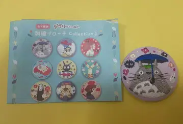 [ 새상품급 ] 지브리 자수 브로치 컬렉션 2 이웃집 토토로