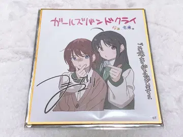 걸즈 밴드 클라이 이세리 니나 야스와 스바루 영화 극장판 특전 색지 걸클