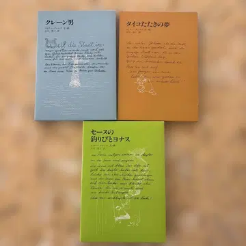 라이너 치무니크 3권 세트 야가와 스미코 역 동화사