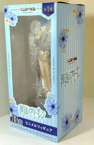 인상 전! 애니마이 복권 장송의 프리렌 *B상 힘멜