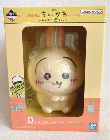 끼워둘게 토끼 치이카와 제일복권 피규어 애니메이션
